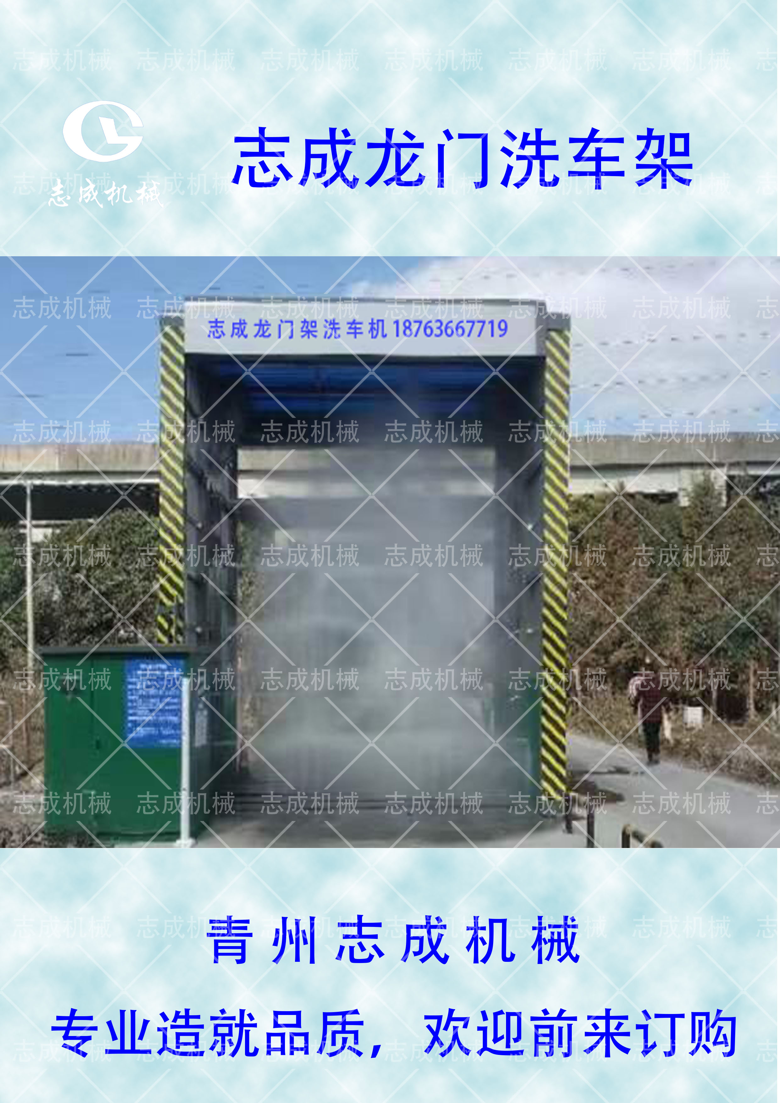 67b6787aa95f0.jpg 龍門(mén)洗車(chē)架1.jpg